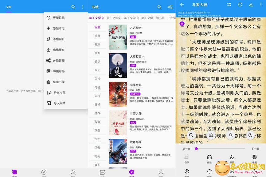 文渊阁app 提供多类小说